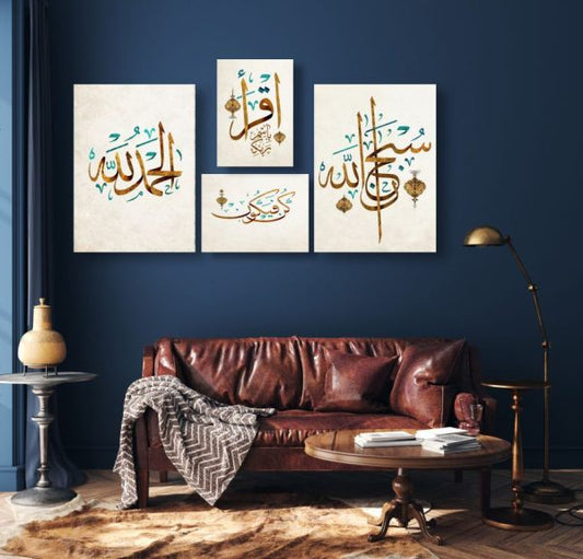 4pcs Wooden Islamic Wall Frame Set